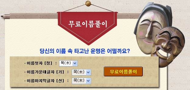 �����̸�Ǯ��